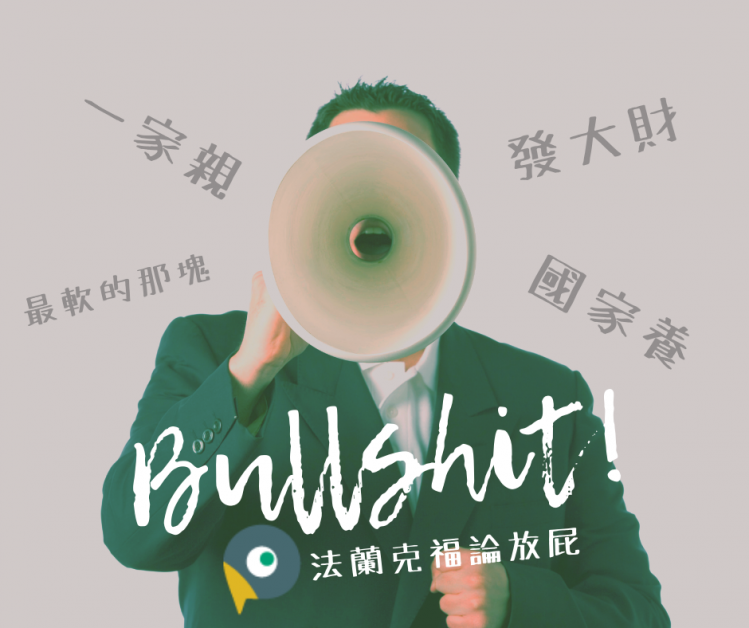 20190705 放屁 20190705 放屁